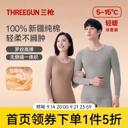 三枪 100%纯棉保暖内衣上衣2件  浅麻灰+高级灰