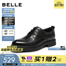 百丽 A2588AM7 商务正装皮鞋 黑色 40码