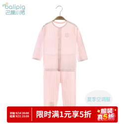 巴厘小猪 全棉长袖宝宝睡衣套装 粉红 73cm