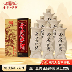 金沙 鱼儿酒 酱香型白酒 53度 500mL*6瓶 整箱装