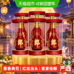 郎酒 红花郎15 酱香型白酒 53度 500ml*6瓶 礼盒装