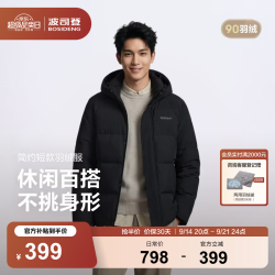 波司登 反季五折90绒脱卸帽羽绒服 B250245101 黑色 M