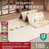 贝易 彩虹轨道爬爬垫 XPE加厚防摔垫 147cm*196cm*1cm