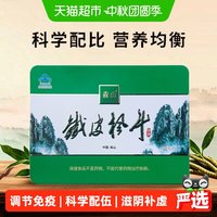 移动端、88VIP：森山 铁皮枫斗晶铁皮石斛米斛粉颗粒冲剂增强免疫保健品中老年礼盒装 枫斗冲剂3g*60包礼盒装