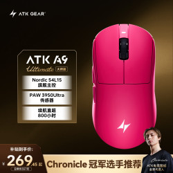 艾泰克 蜻蜓A9无线鼠标 54芯片轻量化对称设计 玫红色 游戏电竞办公鼠标