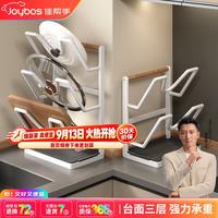 佳帮手 厨房锅盖架 台面壁挂式 3层 沥水收纳
