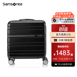 新秀丽 轻巧 登机箱  16英寸