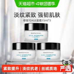 修丽可 AGE紧致塑颜精华霜 新版