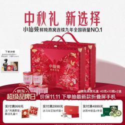 小仙炖 鲜炖燕窝 低糖 40g*20瓶