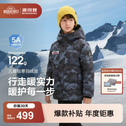 波司登 5A抗菌 儿童羽绒服  冰雾山川蓝9CY1-店长 160 /80A 约150-160cm 45kg