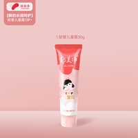 郁美净 鲜奶儿童霜官方正品滋润补水软管宝宝霜便携儿童面霜护肤品