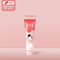 郁美净 鲜奶儿童霜官方正品滋润补水软管宝宝霜便携儿童面霜护肤品
