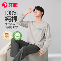 芬腾 睡衣男100%纯棉波浪纹休闲可外穿男士家居服套装软棉棉