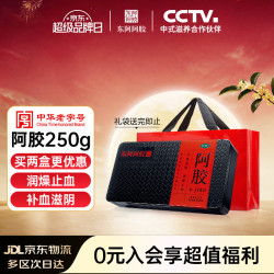 东阿阿胶 阿胶片 250g