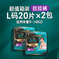 移动端、88VIP：帮宝适 黑金帮系列 超薄透气柔软 婴儿纸尿裤