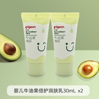 贝亲 新生婴儿牛油果润肤乳面霜儿童保湿乳身体乳宝宝洗发水沐浴露