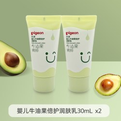 贝亲 新生婴儿牛油果润肤乳面霜儿童保湿乳身体乳宝宝洗发水沐浴露