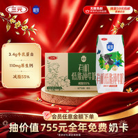 三元 极致有机低脂纯牛奶200ml*21 礼盒装 限定牧场 有机认证