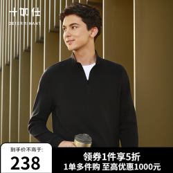十如仕 长袖t恤男半拉链轻卫衣2025秋冬打底衫商务休闲内搭 半拉链款-黑色 2XL