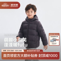 波司登 26年轻薄四防5A抗菌儿童羽绒服 钛金深灰 160/80