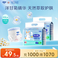 杜迪 DODIE杜迪光感柔婴儿拉拉裤儿童尿不湿薄透气成长裤不红屁 拉拉裤2XL