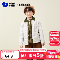 迷你巴拉 巴拉男女童撞色保暖连帽羽绒服宝宝轻暖羽绒外套 浅灰20020 120cm