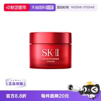 移动端:SK-II 大红瓶 补水 修护 滋养 面霜