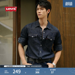 Levi's 男士经典宽松水洗牛仔衬衫 复古深蓝色