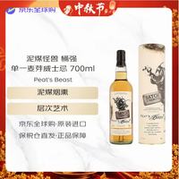 Peat's Beast 泥煤怪兽（Peat's Beast）Unchillfitered 单一麦芽威士忌 700ml