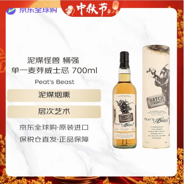 Peat's Beast 泥煤怪兽（Peat's Beast）Unchillfitered 单一麦芽威士忌 700ml