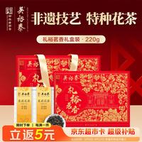 吴裕泰 茉莉花茶 礼裕茗香 220g