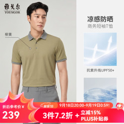 雅戈尔 男士POLO衫