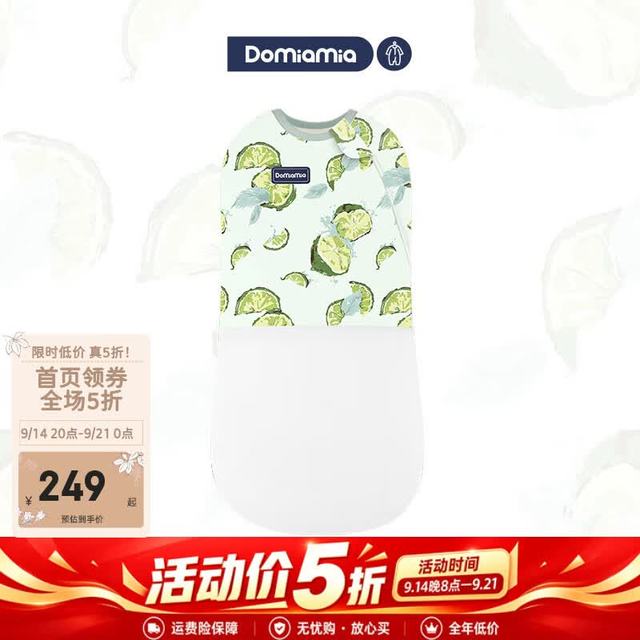 DOMIAMIA 婴儿睡袋防惊跳