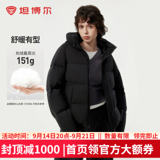 坦博尔 2024年面包羽绒服女短款连帽简约时髦休闲百搭外套TBF330332D 黑色 155/80A