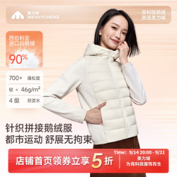 美力城 鹅绒羽绒服 三防面料 连帽 铂金白 XS