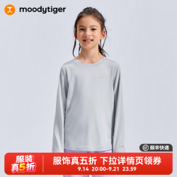 moodytiger 云感亲肤 月魄灰 175 儿童长袖T恤