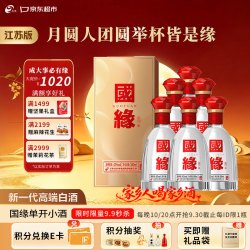 今世缘 国缘单开 42度 500ml*6瓶 整箱装 白酒