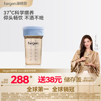 hegen 海格恩学饮杯1岁以上240ml儿童PPSU多功能嘬口杯广口直饮喝水杯蓝