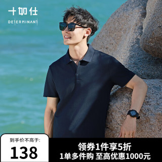 十如仕 2025POLO衫男短袖海鸥领夏季翻领t恤商务通勤休闲 P12-03 深蓝色 M
