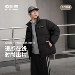 波司登 真五折*反季时尚运动百搭风充绒量100-149g