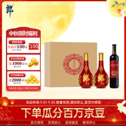 郎酒 酒类套装  500ml*2+750ml*1 53度