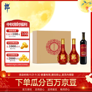 郎酒 酒类套装  500ml*2+750ml*1 53度