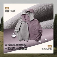 蕉下 PM030 软壳万粒绒双面穿 女士夹克