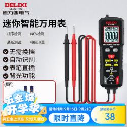 德力西 H33 迷你智能防烧 NCV探测 数字万用表