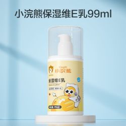 小浣熊 维e乳儿童润肤面霜脸部滋润保湿补水秋冬女孩男童宝宝护肤