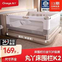 丸丫 床围栏宝宝防摔防护栏床边防掉床挡儿童挡板婴儿床护栏 简灰1.5米