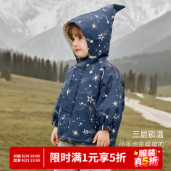 巴厘小猪 男童夹棉冲锋外套 星穹夜影 80cm