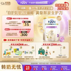 雀巢 能恩全护系列 婴儿特殊配方奶粉 港版
