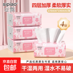 丝飘抽纸纸巾4层加厚餐巾卫生柔肤纸巾家用宿舍整箱 大尺寸樱花系列 4层 60抽*4包