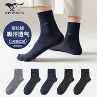 七匹狼 精梳棉薄款 5双装 男袜